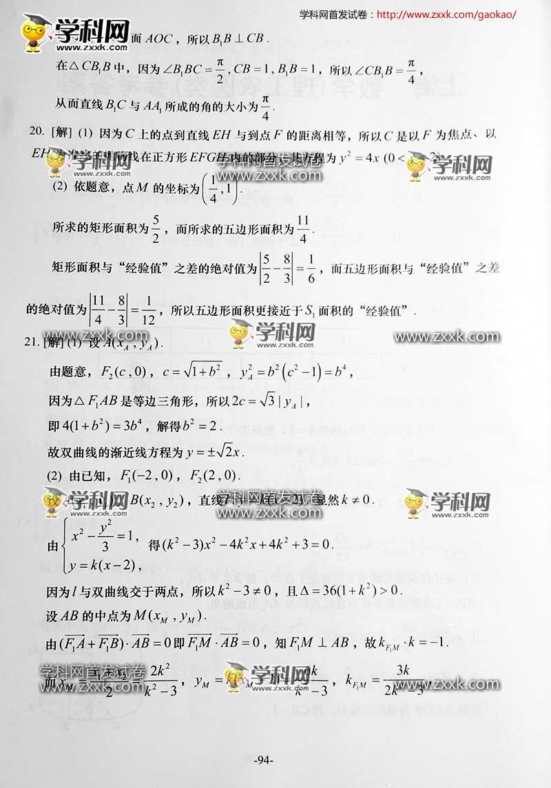 2016���Ϻ��߿�������ѧ���⼰�𰸣�ͼƬ��