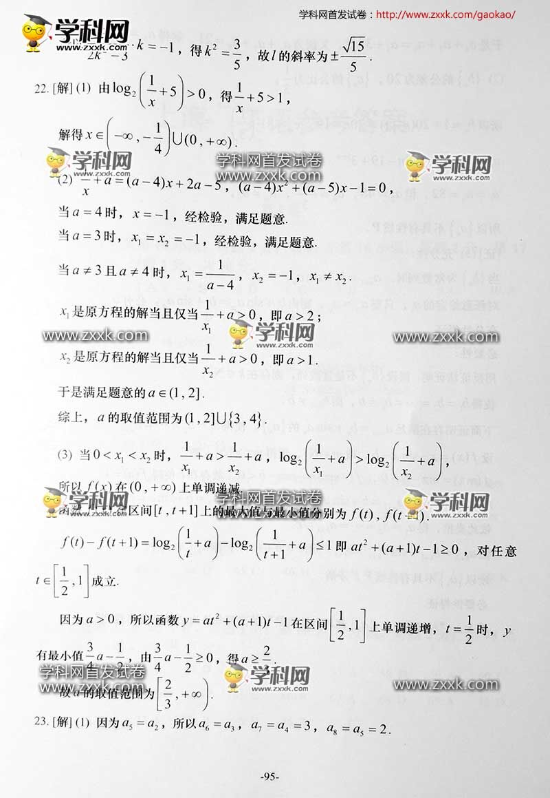 2016���Ϻ��߿�������ѧ���⼰�𰸣�ͼƬ��