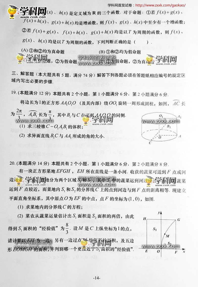 2016���Ϻ��߿�������ѧ���⼰�𰸣�ͼƬ��