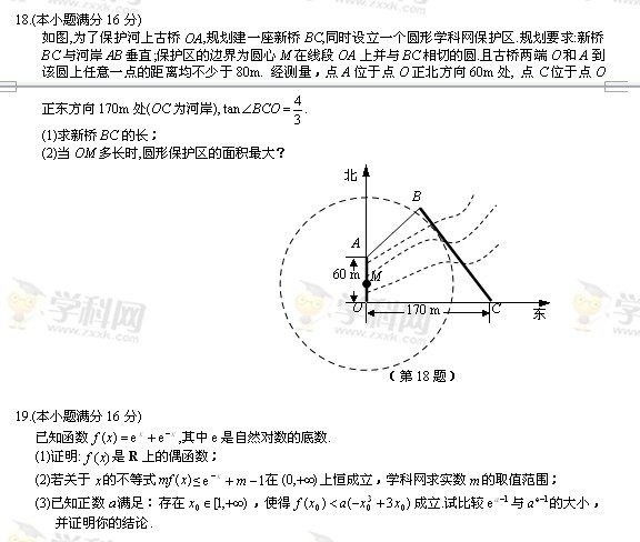 2014�꽭�ո߿��Ծ�������ѧ����