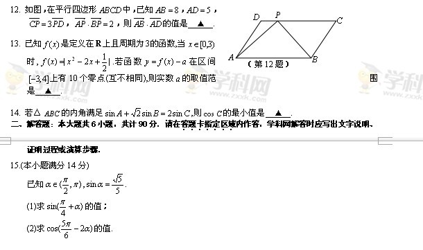 2014�꽭�ո߿��Ծ�������ѧ����
