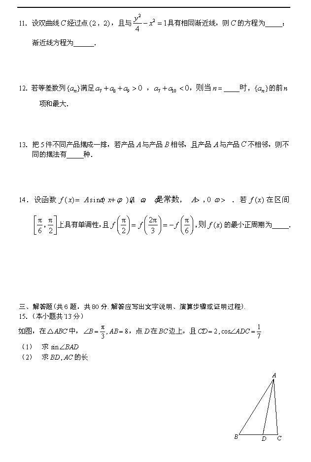 2014�����߿��������ѧ�������Ծ�