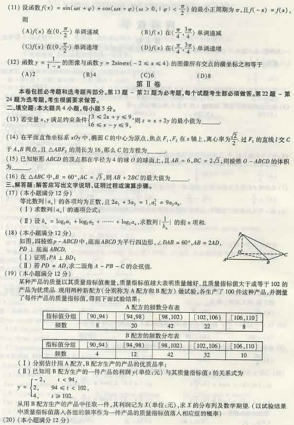 2011����ͨ�ߵ�ѧУ�������Ժ������߿������ۺ��Ծ�����