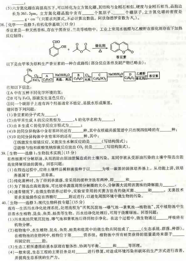 2011����ͨ�ߵ�ѧУ�������Ժ������߿������ۺ��Ծ�����