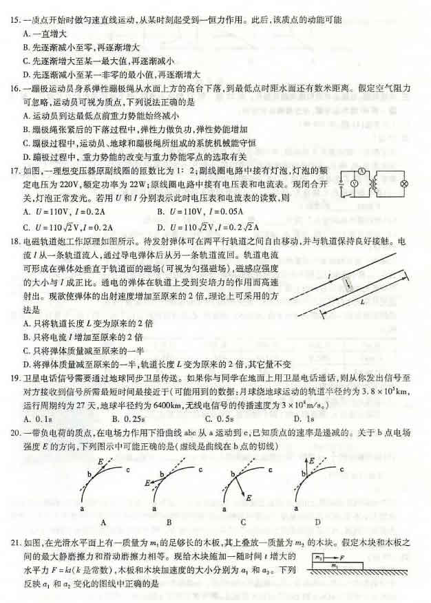 2011����ͨ�ߵ�ѧУ�������Ժ������߿������ۺ��Ծ�����