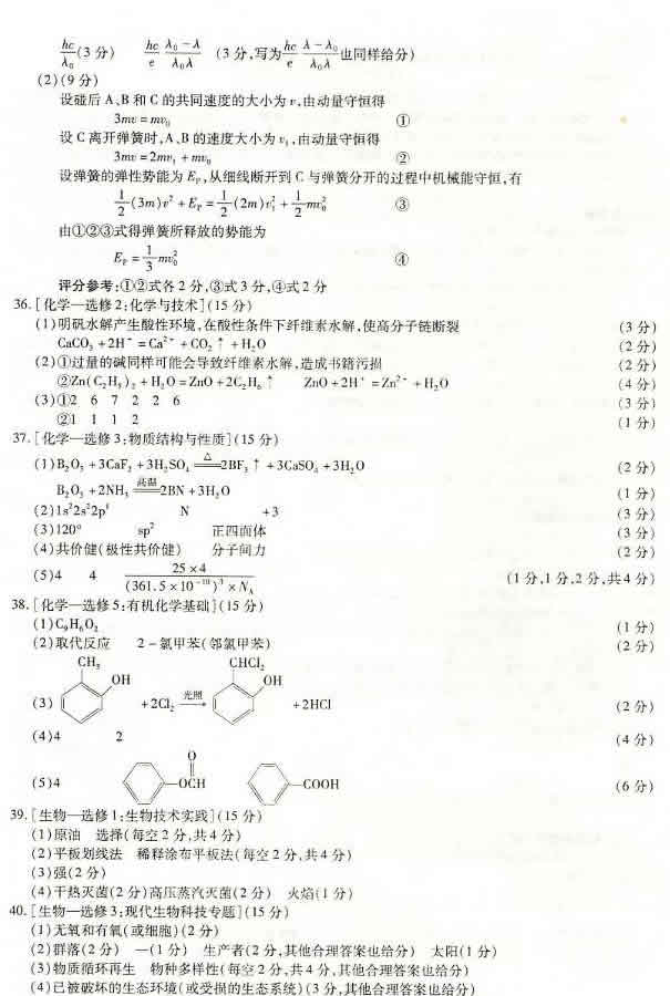 2011����ͨ�ߵ�ѧУ�������Ժ������߿������ۺ��Ծ�����