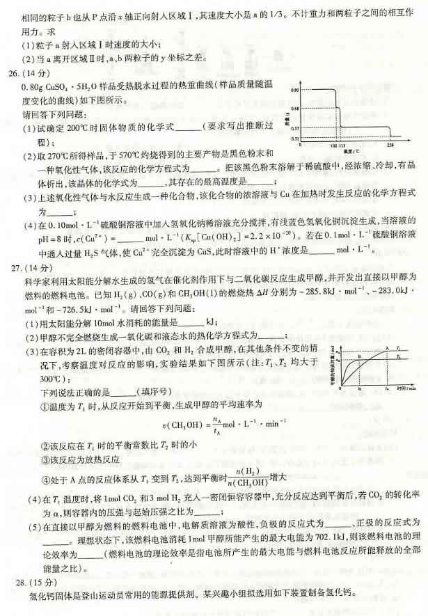 2011����ͨ�ߵ�ѧУ�������Ժ������߿������ۺ��Ծ�����