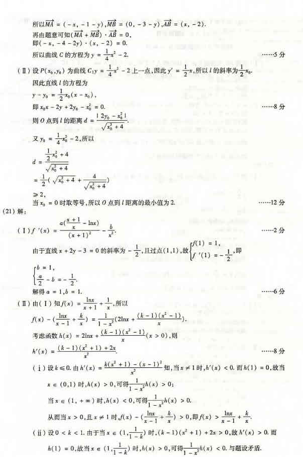 2011����ͨ�ߵ�ѧУ�������Ժ������߿������ۺ��Ծ�����