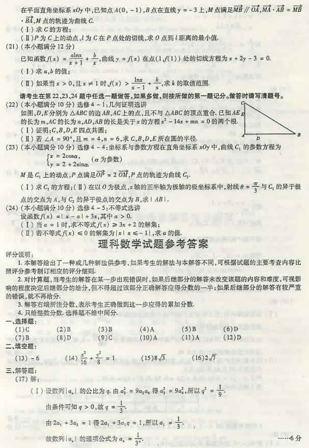 2011����ͨ�ߵ�ѧУ�������Ժ������߿������ۺ��Ծ�����