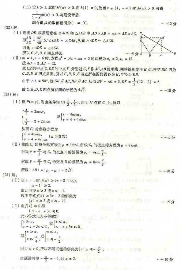 2011����ͨ�ߵ�ѧУ�������Ժ������߿������ۺ��Ծ�����