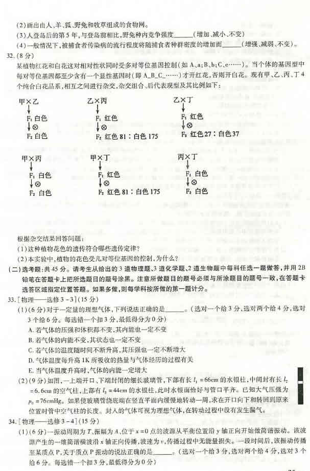 2011����ͨ�ߵ�ѧУ�������Ժ������߿������ۺ��Ծ�����