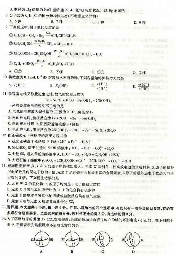 2011����ͨ�ߵ�ѧУ�������Ժ������߿������ۺ��Ծ�����