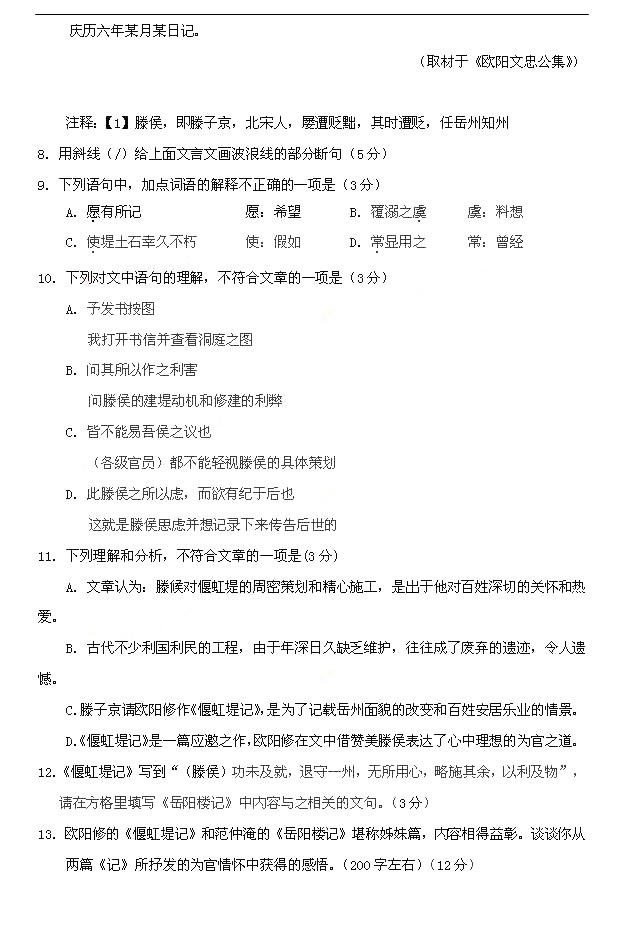 2014北京高考试题库语文试卷