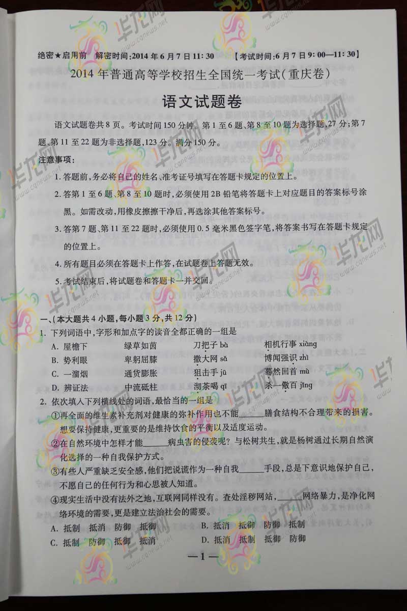 2014������߿����⼰�������Ծ���