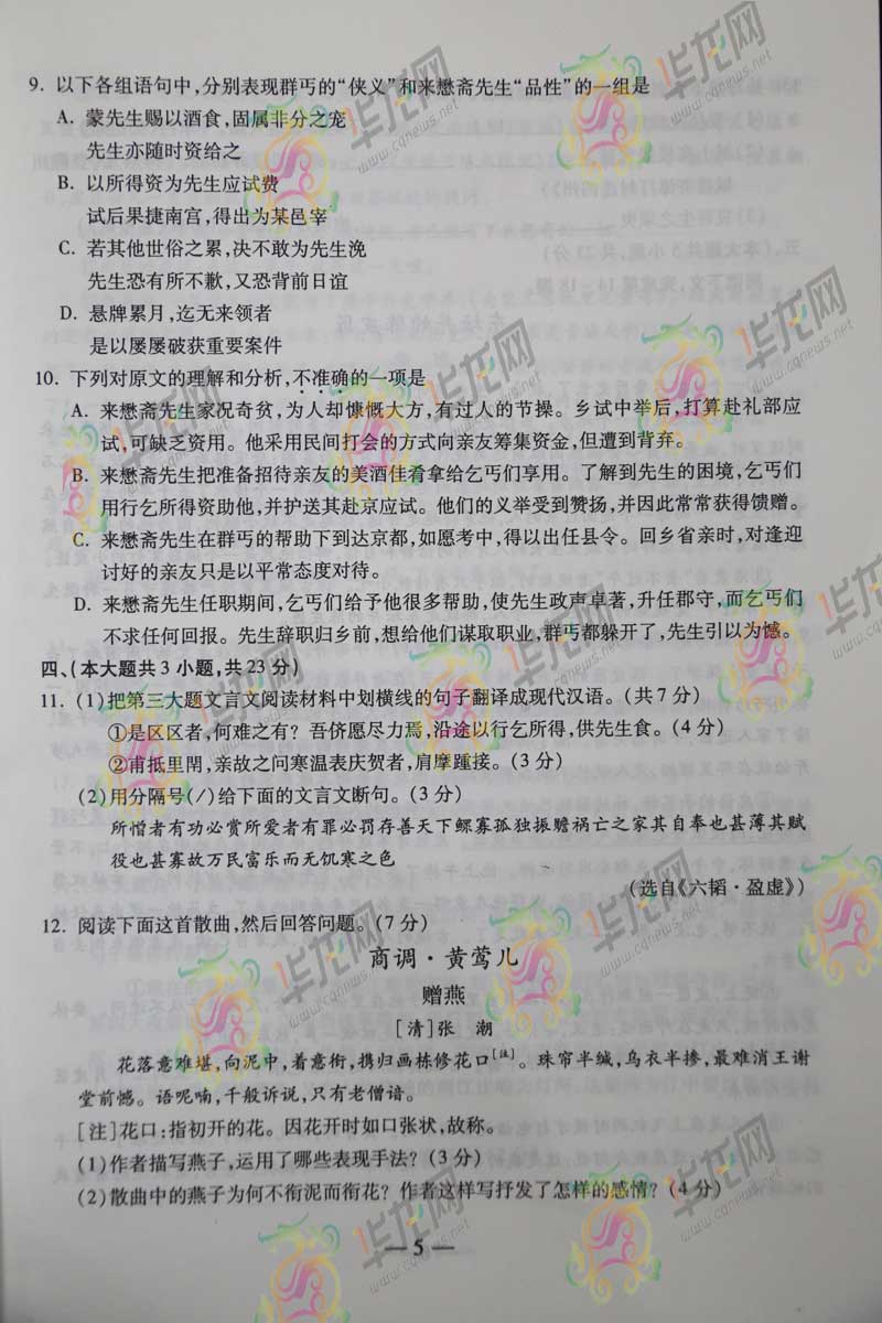 2014������߿����⼰�������Ծ���