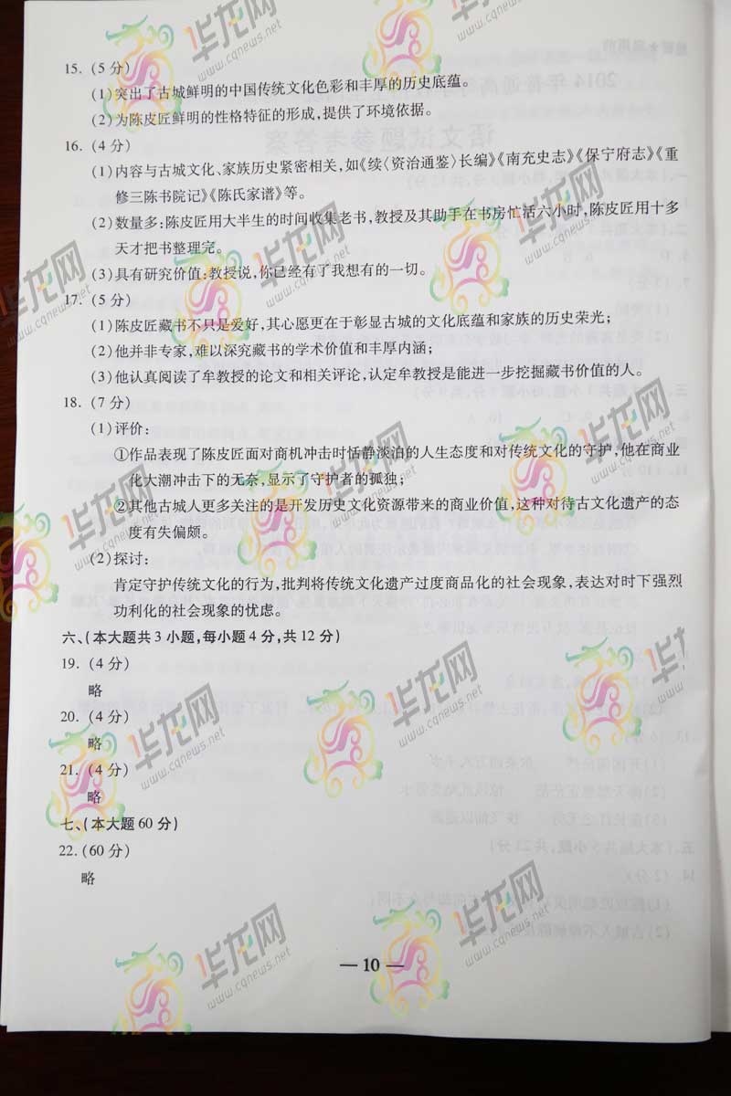 2014������߿����⼰�������Ծ���