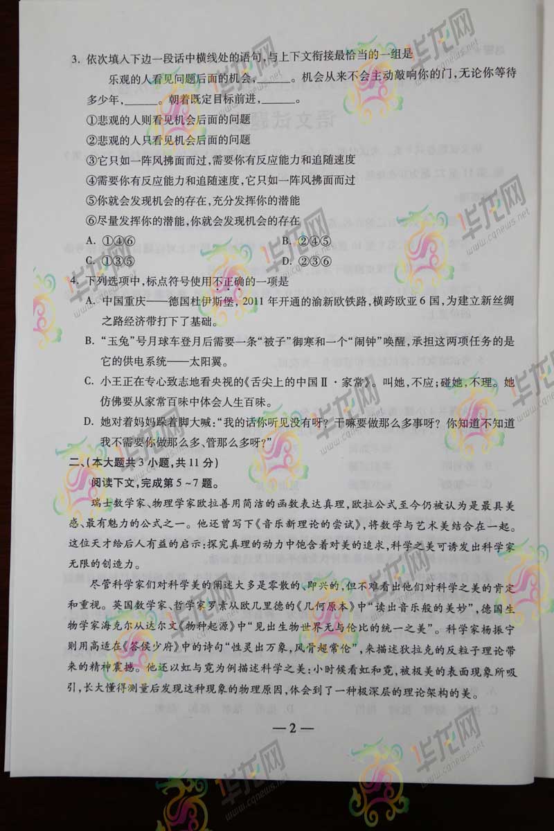 2014������߿����⼰�������Ծ���