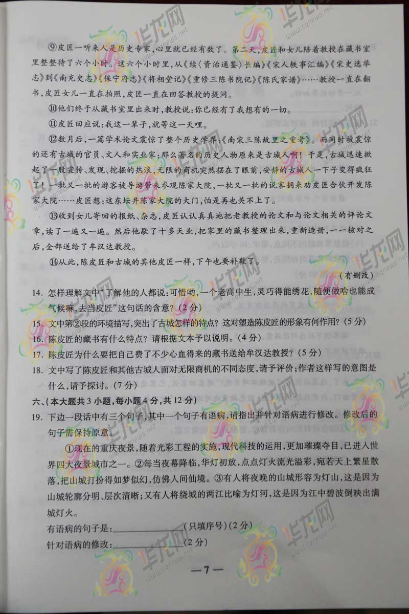 2014������߿����⼰�������Ծ���