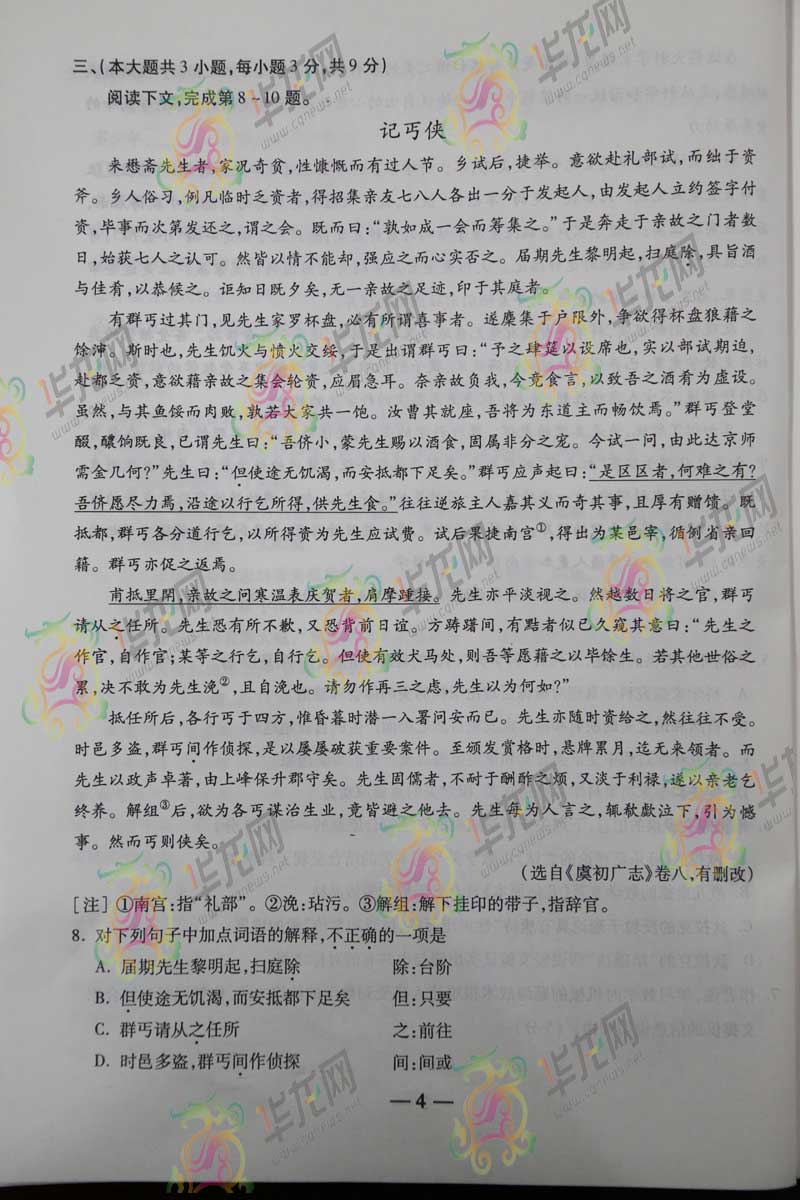 2014������߿����⼰�������Ծ���