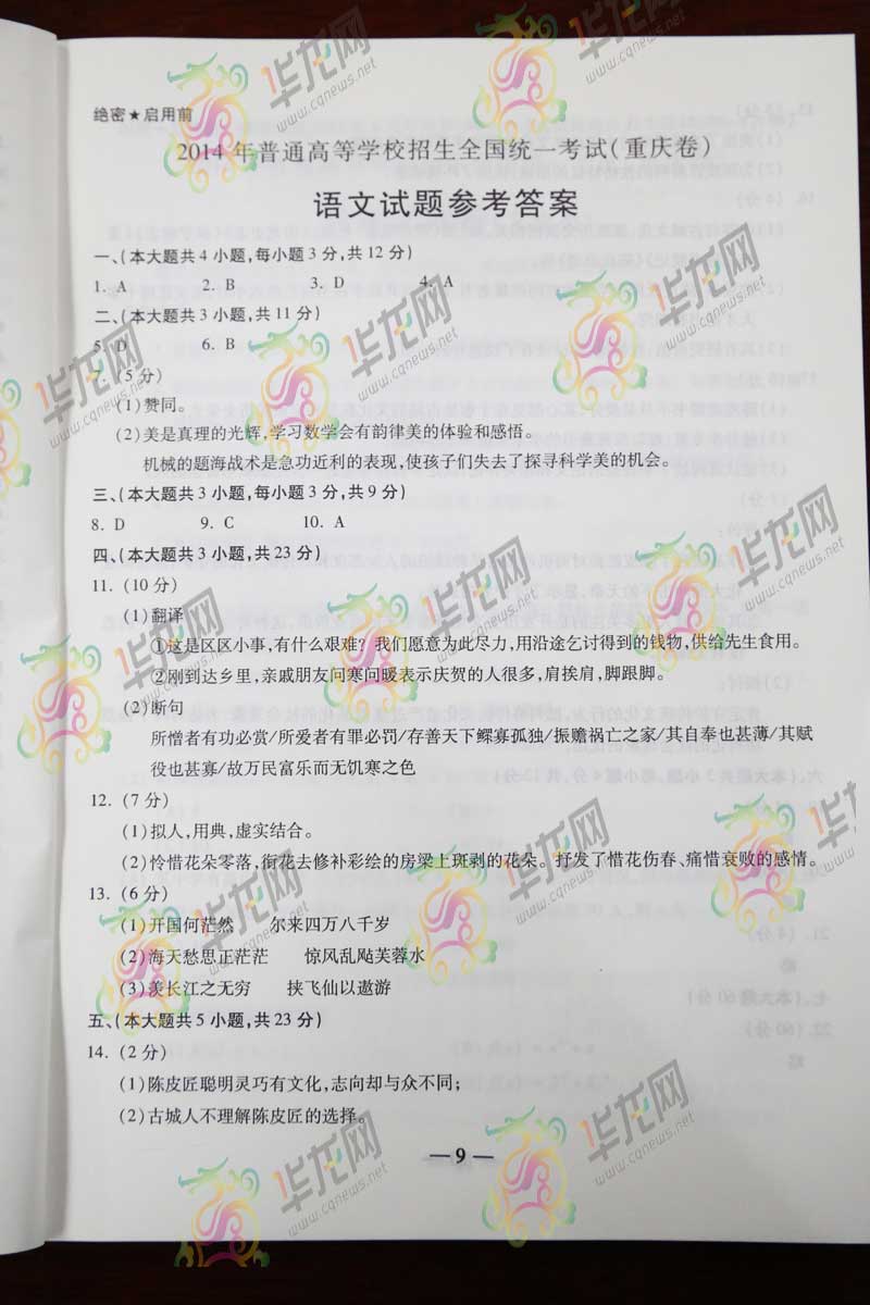 2014������߿����⼰�������Ծ���