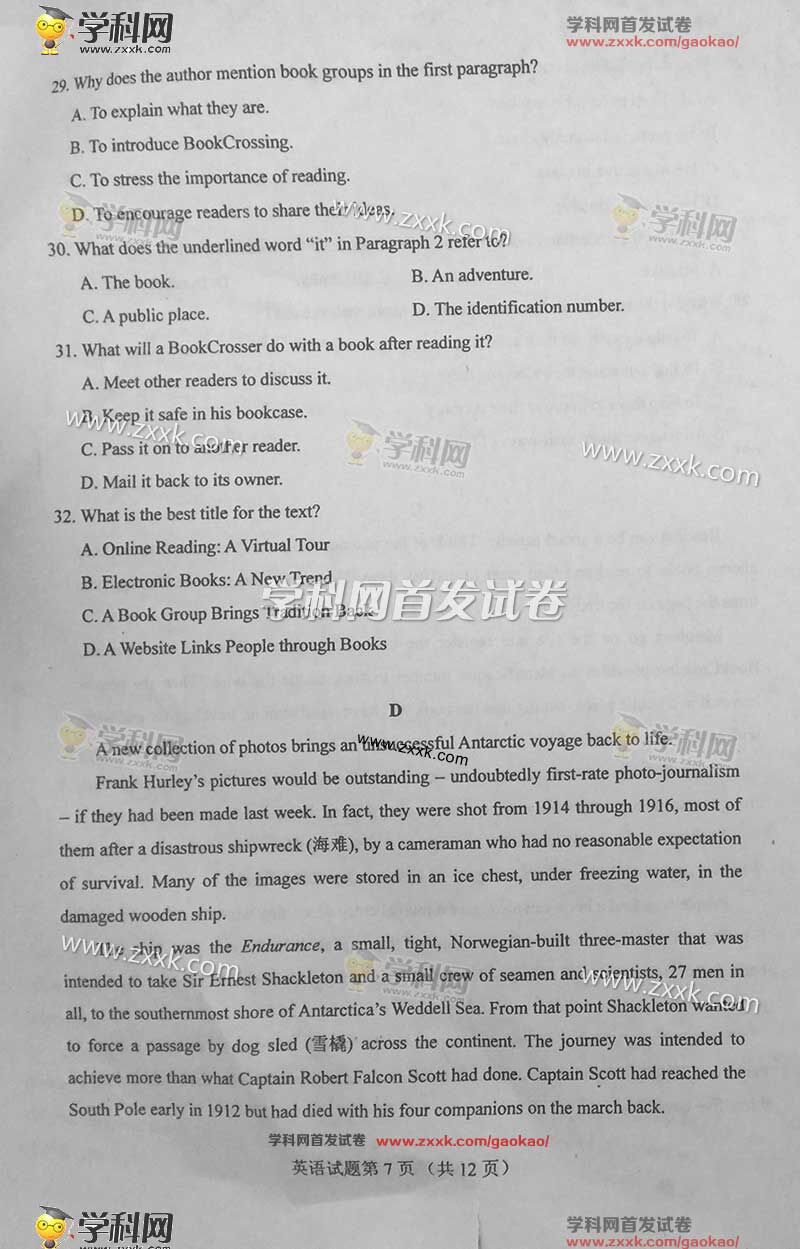 2016年吉林高考英语试卷(图片版)