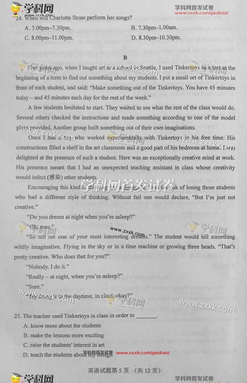 2016年吉林高考英语试卷(图片版)