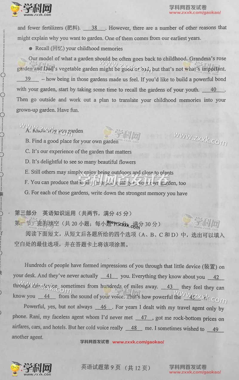 2016年吉林高考英语试卷(图片版)