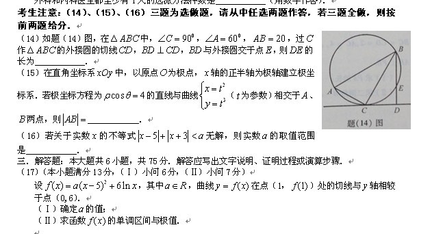 2013������߿�������ѧ���⼰��