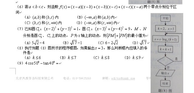 2013年重庆高考理科数学试题及答案