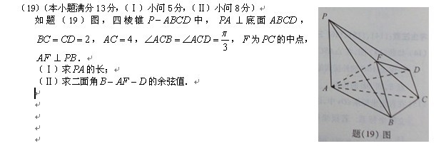 2013������߿�������ѧ���⼰��