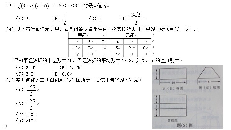 2013年重庆高考理科数学试题及答案