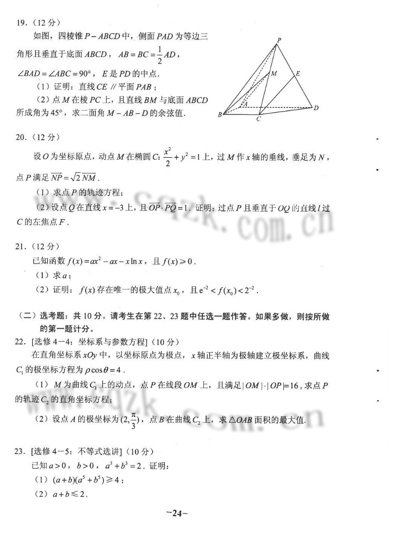 2017陕西高考试题库理科数学试卷(word版)