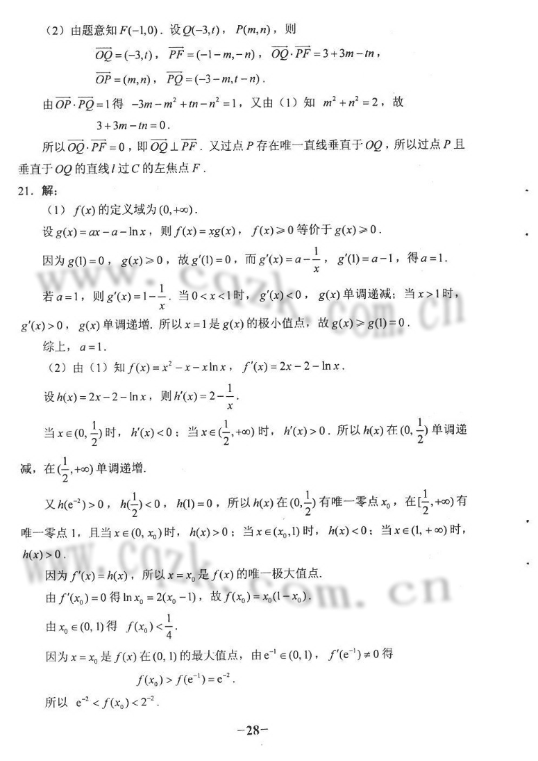 2017陕西高考试题库理科数学试卷(word版)