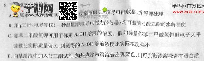 2014�㽭�߿�����������ۺ���Ŀ��ͼƬ�棩