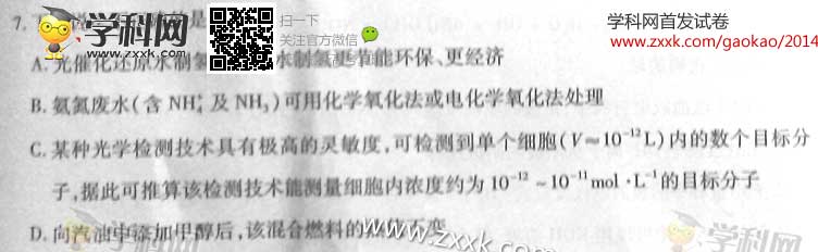 2014�㽭�߿�����������ۺ���Ŀ��ͼƬ�棩