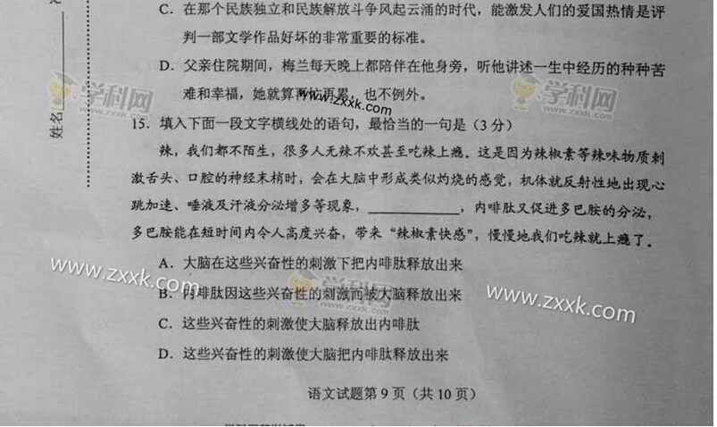 2015���ϸ߿����⼰�������Ծ���ͼƬ��