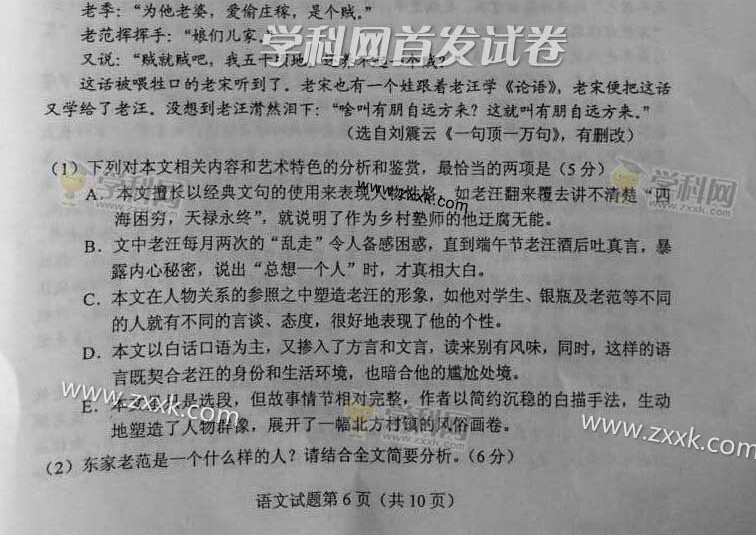 2015���ϸ߿����⼰�������Ծ���ͼƬ��