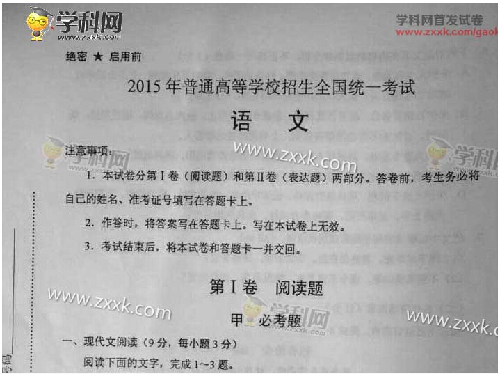 2015���ϸ߿����⼰�������Ծ���ͼƬ��