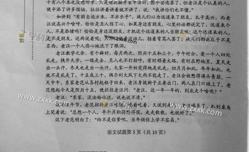 2015���ϸ߿����⼰�������Ծ���ͼƬ��