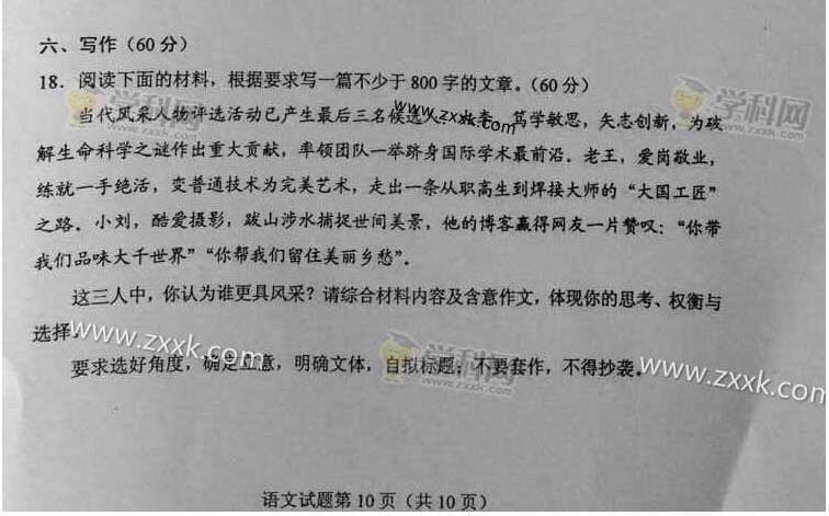 2015���ϸ߿����⼰�������Ծ���ͼƬ��