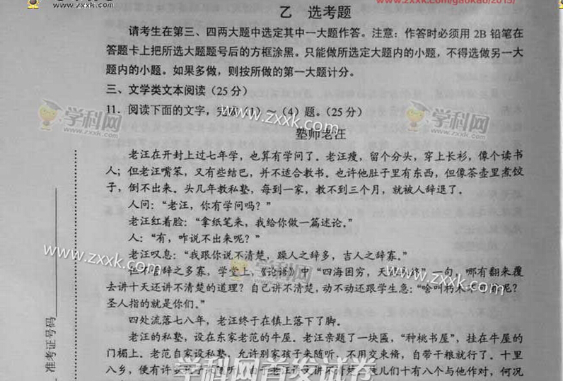 2015���ϸ߿����⼰�������Ծ���ͼƬ��