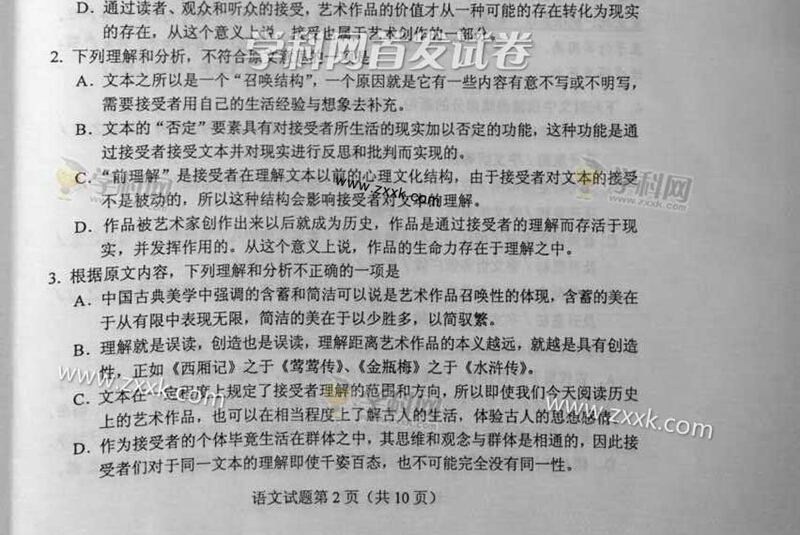 2015���ϸ߿����⼰�������Ծ���ͼƬ��