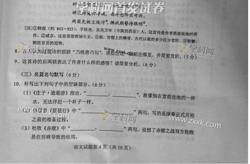 2015���ϸ߿����⼰�������Ծ���ͼƬ��