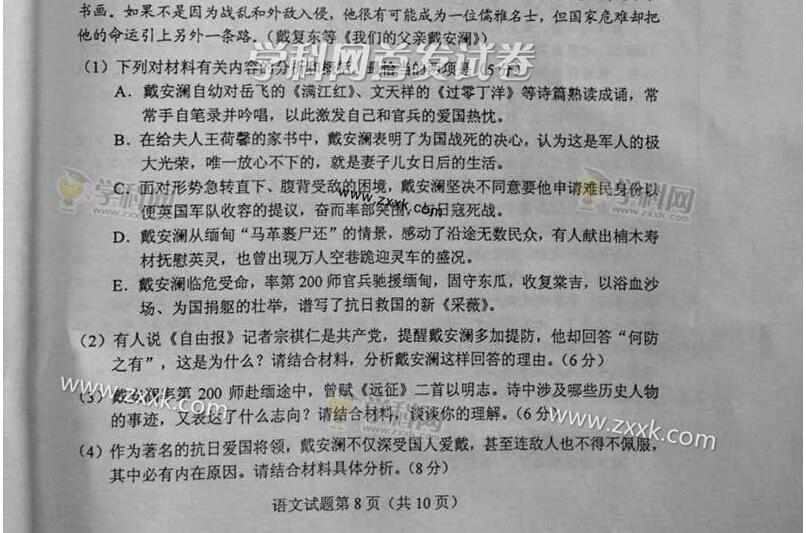 2015���ϸ߿����⼰�������Ծ���ͼƬ��