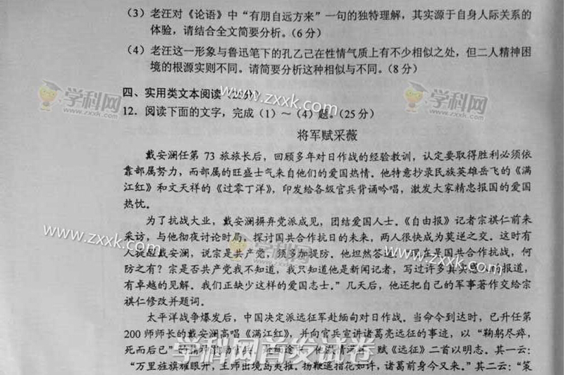 2015���ϸ߿����⼰�������Ծ���ͼƬ��