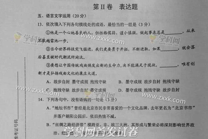 2015���ϸ߿����⼰�������Ծ���ͼƬ��