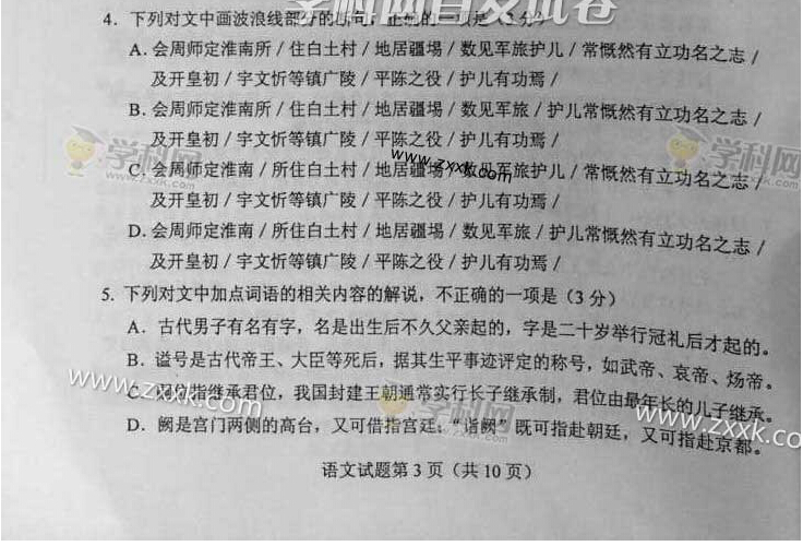 2015���ϸ߿����⼰�������Ծ���ͼƬ��