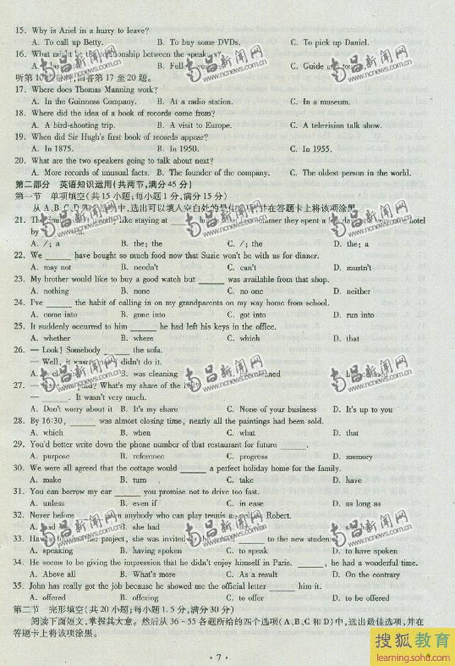 2013�꽭���߿����⼰��Ӣ���Ծ���