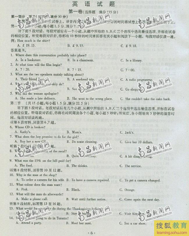 2013�꽭���߿����⼰��Ӣ���Ծ���