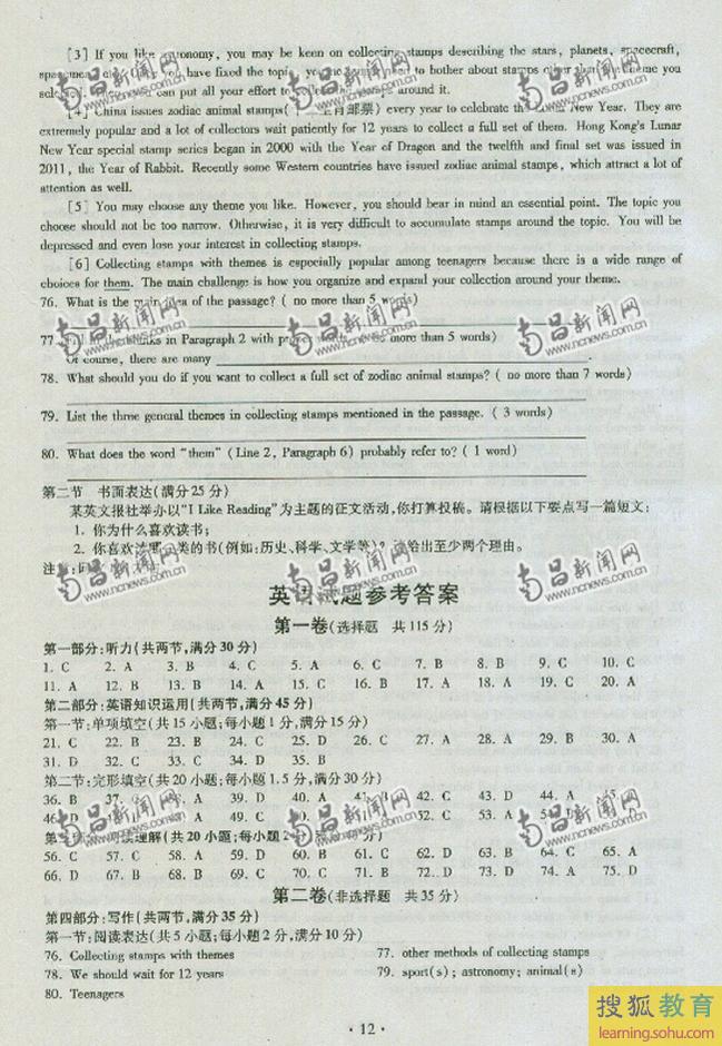 2013�꽭���߿����⼰��Ӣ���Ծ���